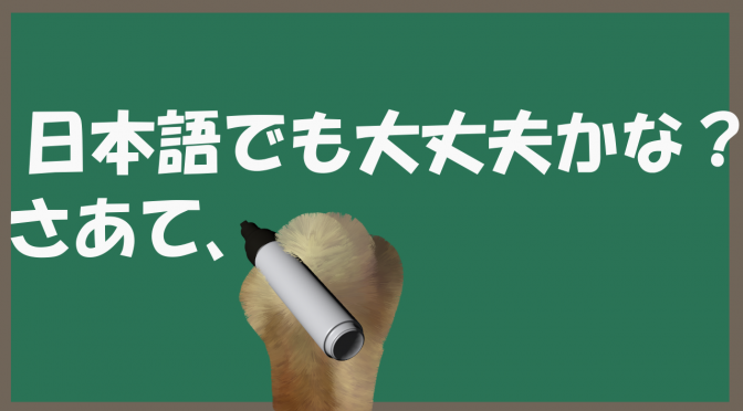 猫の手で独り言